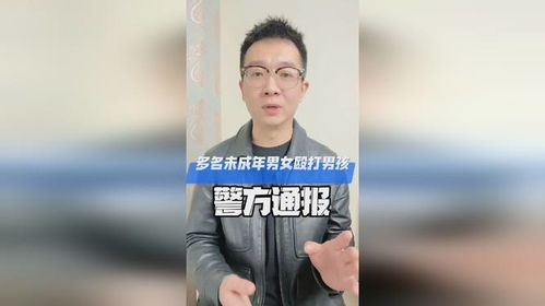 (男孩被围殴视频)男孩遭多名持棍围殴，警方通报受害情况引发社会关注