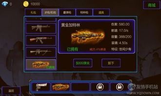 (枪手:射击之王破解版无限金币钻石)枪手射击之王内购版下载中文：体验最刺激的射击游戏！