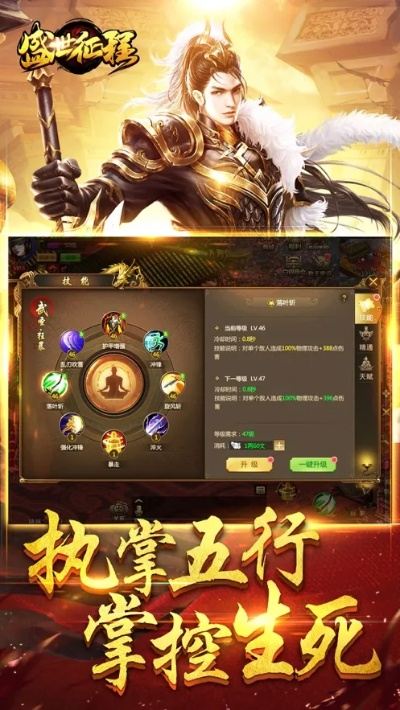 (qq小游戏雄霸乱世)踏上雄霸乱世传奇手游APP的征途，体验史诗般的冒险与战略对决！