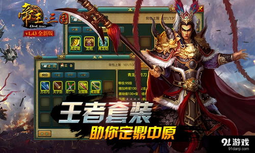 (铁杆三国帝王:如何获得最强力量和权势)铁杆三国帝王：如何获得最强力量和权势？