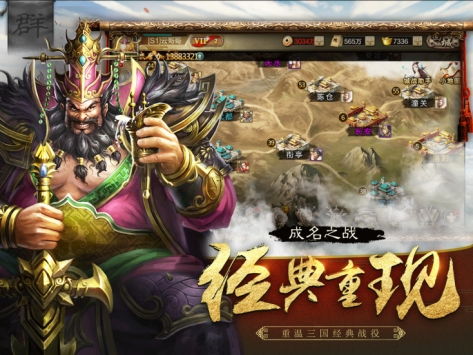 (铁杆三国帝王:如何获得最强力量和权势)铁杆三国帝王：如何获得最强力量和权势？