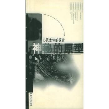 (无限灵感)探索无限心灵之光：揭示内在智慧与灵性成长的旅程