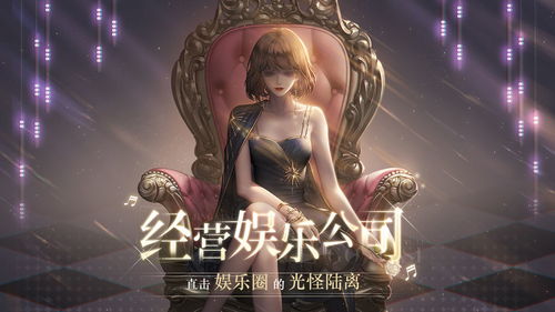 (璀璨星途是什么游戏)璀璨星途是哪个工作室的？探寻影视行业背后的制作公司