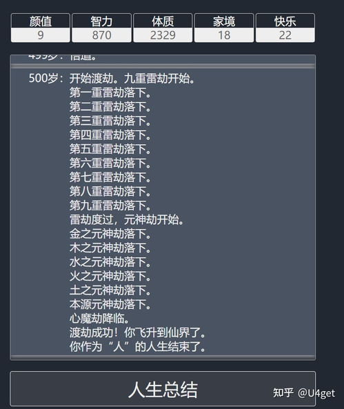 重启人生模拟器：探究橙色天赋如何助力提升生活质量与职业发展中的重要性