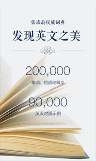 (金山词霸老版版下载)金山词霸旧版大全手机版：便捷英语学习的历史版本回顾