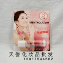 (他的草莓味唇膏)她的草莓味唇膏免费阅读：揭秘来自田园的天然护唇秘籍