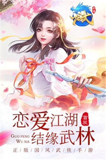 (龙武手游推出多个版本,你知道有几个版本吗)龙武手游推出多个版本，你知道有几个版本吗？