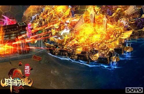 奋战海战旧版：重温海洋战争的激情与策略，领略经典游戏的魅力