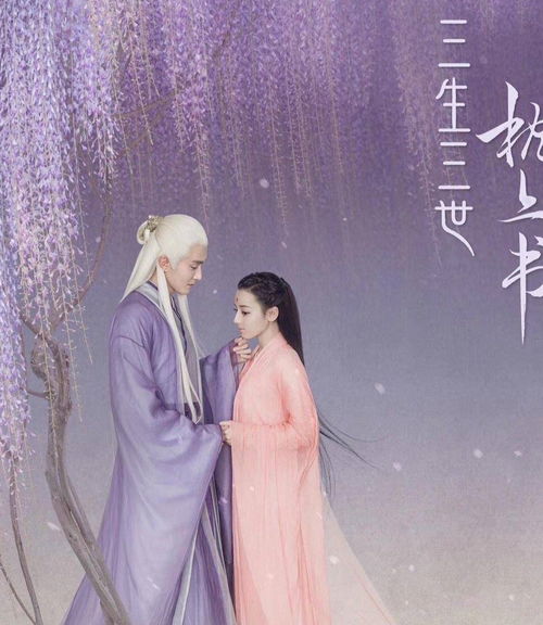 (三生三世枕上讲了什么)在三生三世的轮回中，枕上梦里藏着多少不为人知的爱恋与感悟