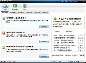 (联想驱动在哪里)如何找到适合你联想电脑的最新驱动程序？一步步教你操作