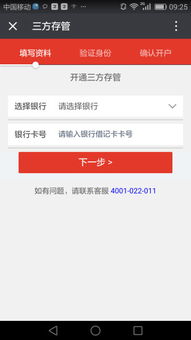 (证券软件开户后会扣费吗)证券软件开户对自己的财务状况和投资理财习惯有哪些影响？