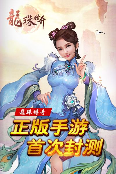 (找到龙珠传奇)探寻龙珠传奇手游下载的最新玩法和攻略信息