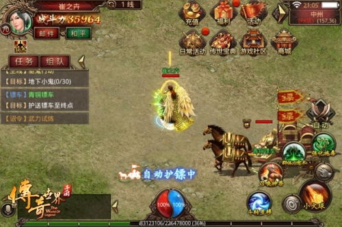 重返经典！复古传世1.76怀旧版手游，重拾青春记忆，畅游古老传奇世界