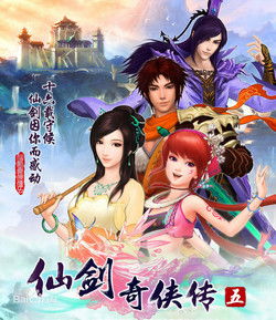 免费观看仙剑奇侠传第2部完整版！精彩剧情尽在我手中免费观看！