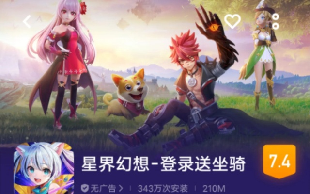 (星界幻想游戏视频)探寻星界奇幻：星界幻想广告如何打造无限想象空间