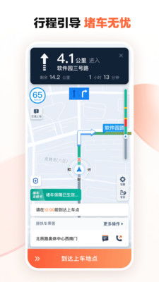 (滴滴车主app官方免费下载和安装说明及使用指南)滴滴车主app官方免费下载和安装说明及使用指南