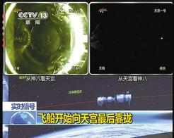 (天宫一号和神八对接视频)天宫八号：深圳样品入驻，新一轮科技合作开启