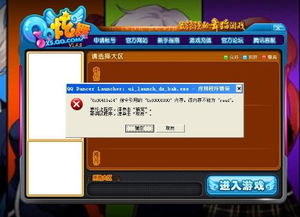 (qq炫舞容量大怎么办)如何让QQ炫舞不再占用过多内存？优化步骤一网打尽！