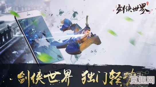 探秘剑侠世界云端手机版官网：全新武侠世界等你来探索
