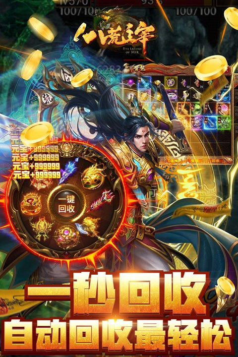 (八荒主宰 小说)打开一界贪玩八荒主宰元神版，探寻神秘的世界