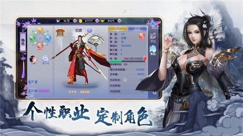 探秘不一样的修仙宗门2：告别广告干扰，体验全新纯净游戏环境的神秘修仙之旅