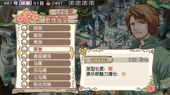 探索游戏新鲜体验：如何利用'兰岛物语牌组bonus发型'策略优化您的游戏战斗力