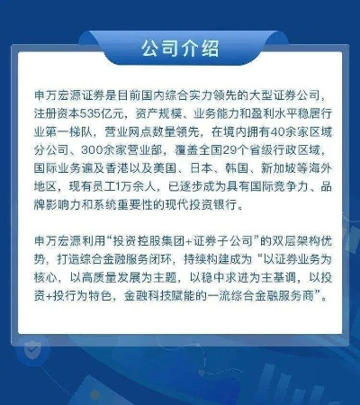 宏源证券手机版官网：一站式投资理财解决方案，随时随地掌控股市动态