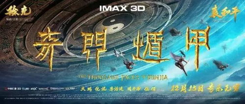 探索《山海怪闻谭》中的神秘生物与古老传说：穿越时空的奇幻旅程