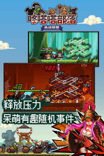 (热战联盟下载)热战联盟百度百科：揭秘这个激烈竞争的游戏世界中的联盟体系