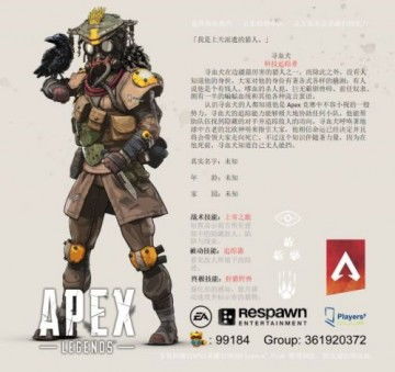 (apex英雄全角色介绍)深入解析:Apex英雄24名角色全图鉴及其技能特点详解 (apex英雄全角色介绍)深入解析:Apex英雄24名角色全图鉴及其技能特点详解