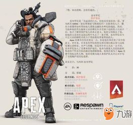 (apex英雄全角色介绍)深入解析:Apex英雄24名角色全图鉴及其技能特点详解 (apex英雄全角色介绍)深入解析:Apex英雄24名角色全图鉴及其技能特点详解