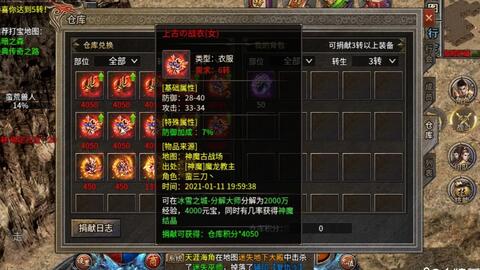 (暗夜传承)揭秘暗夜地城传奇礼包码永不过时的魅力