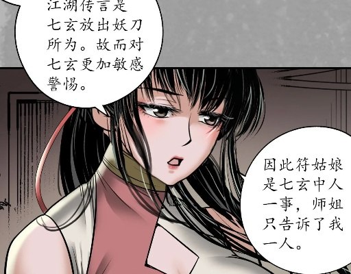 (藏锋行小说女主角)男主藏锋行多少章绿了男主,情节错综复杂难以揭晓 (藏锋行小说女主角)男主藏锋行多少章绿了男主,情节错综复杂难以揭晓