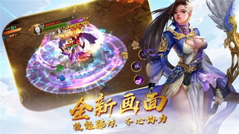 (无限内购破解修仙游戏大全)无限内购免费手游修仙乐趣无穷，修真成仙尽在游戏中!