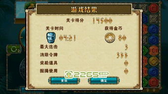 (蒙特祖玛的宝藏v1.0.5安卓中文版)免费下载蒙特祖玛的宝藏3：探索迷人宝藏的神秘世界