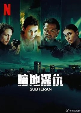 (暗城危机百科)暗城危机大结局：暗潮涌动，真相大白，命运之战拉开序幕