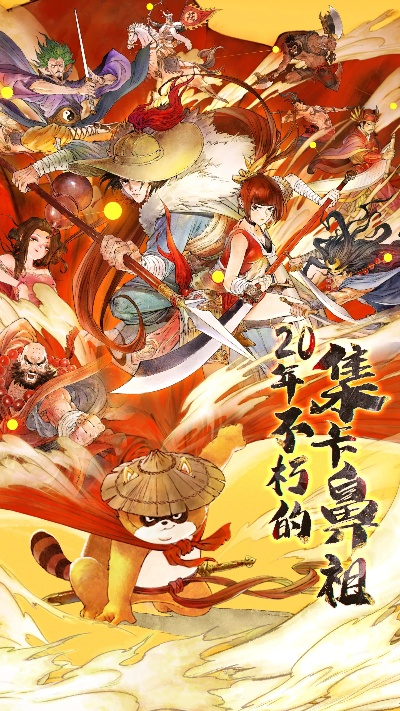 受困于经萭困境，知名手游小浣熊百将传宣布停服，玩家感慨万分
