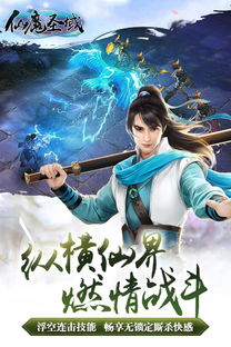 (仙魔圣域手游下载官网)探寻仙魔圣域手游官网，畅享神秘的仙魔世界