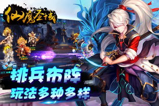 (仙魔圣域手游下载官网)探寻仙魔圣域手游官网，畅享神秘的仙魔世界