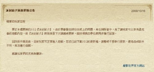 金刚之印停服公告：感谢玩家支持与陪伴，详细停服原因及后续安排说明