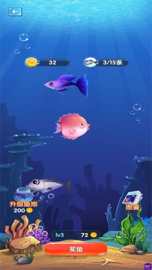 (小鱼探险记官网)小鱼探险记游戏：探索海洋奇妙世界，开启无尽冒险旅程！