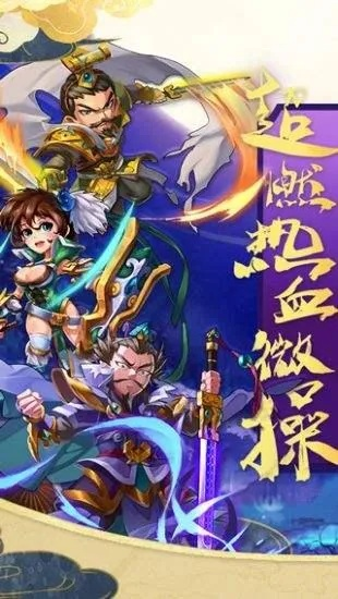 萌将风云最强5个武将推荐：无敌将军、战神、神射手、铁血虎、妙手医仙！
