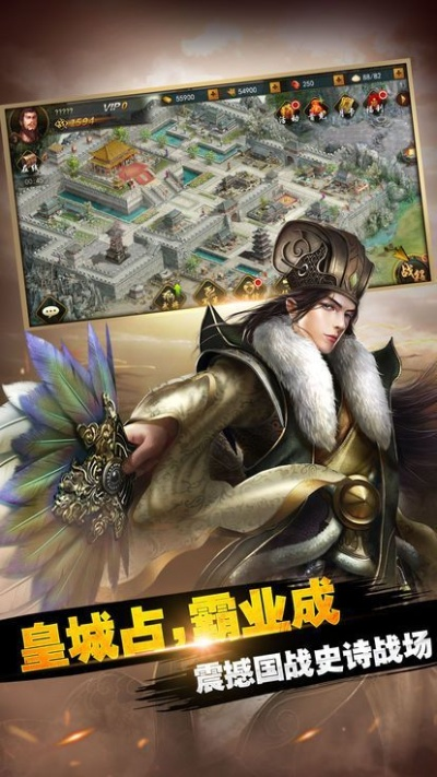 征与伐手游：成为战略大师，征战四方，统领百军，征服整个游戏世界