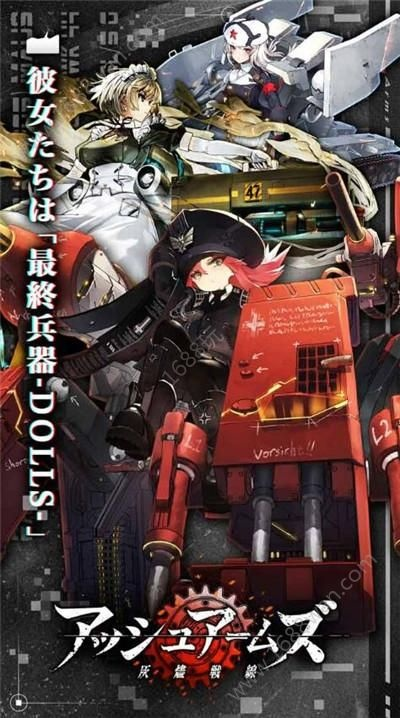(灰烬战线公测)探寻未知之旅：灰烬战线官服下载指南