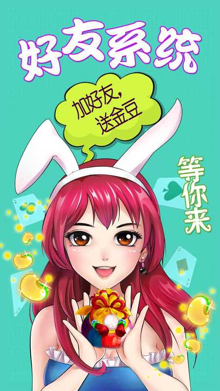 欢乐斗牛改名了，新名字是什么？让我们来揭秘这个备受关注的改动！