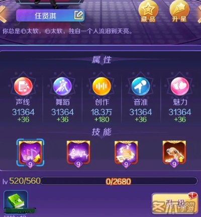 全面解析星梦计划攻略：从角色选择到高效升级技巧，一站式攻略助你轻松上手