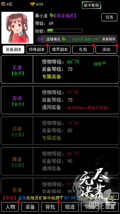 (无尽洪荒兑换码)探寻无尽洪荒礼包码的奇幻世界之旅