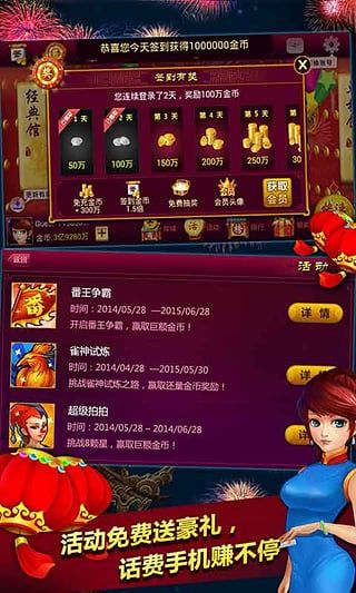 2023年最新麻将游戏单机版排行榜：值得下载的十大经典麻将在手机上畅玩