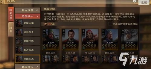 揭秘天黑装备铺阵容的最佳搭配技巧与策略，让你在游戏中赢得胜利