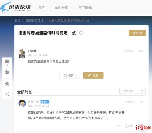 2023迅雷共享账号，享受高速下载服务，共享资源无限畅游网络世界